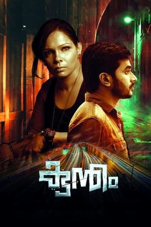 Kuntham 2017 Hindi Dual Audio 350MB HD Poster Download - Filmyzilla